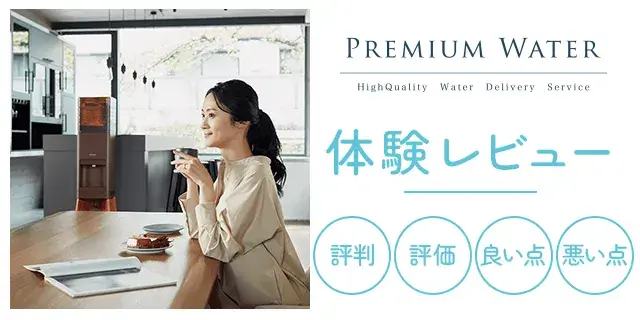 まとめ売り◎ストックがおすすめ RO水 プラスプレミアム【12L×20本