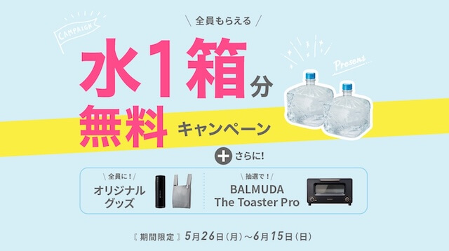 フレシャスのキャンペーン_0615