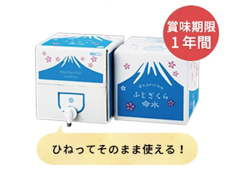 ふじざくら命水03