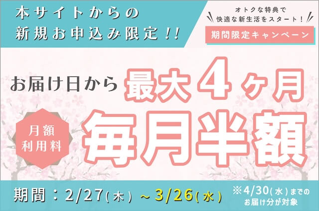 しずくりあのキャンペーン_0326