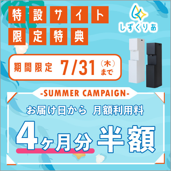 しずくりあのキャンペーン_0731