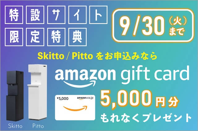 しずくりあのキャンペーン_0831