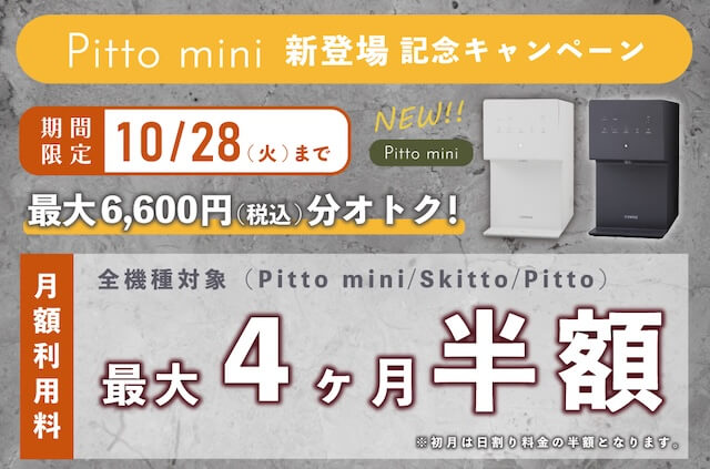 しずくりあのキャンペーン_1031