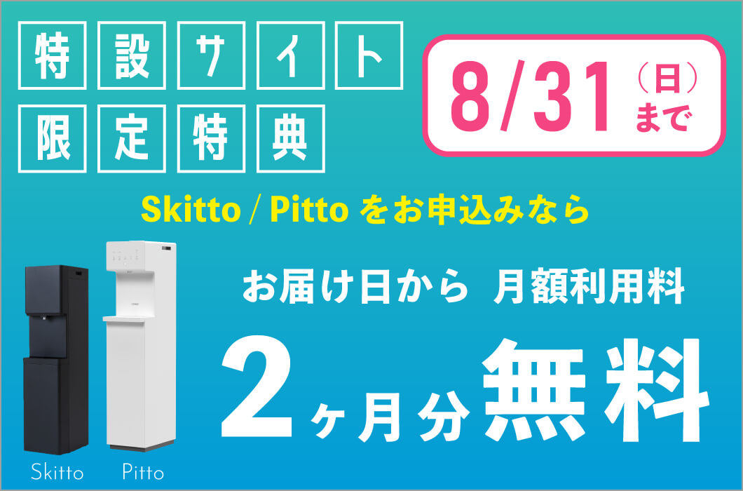 しずくりあのキャンペーン_0831
