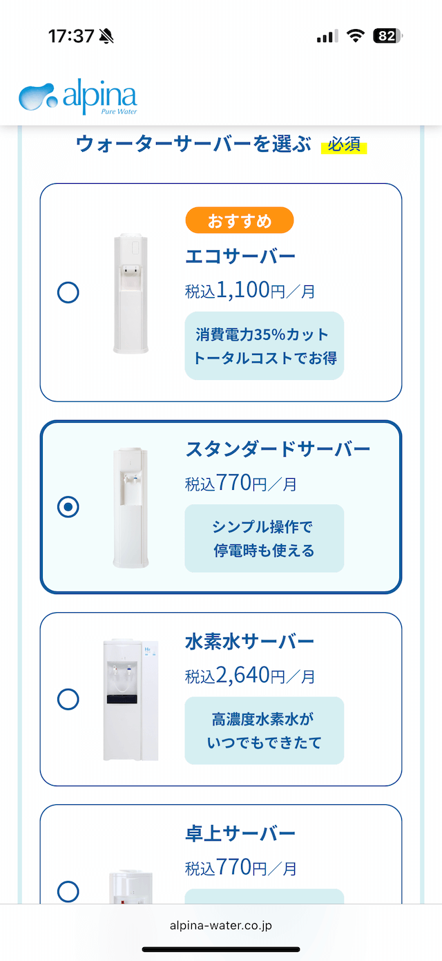 機種を選ぶ画像