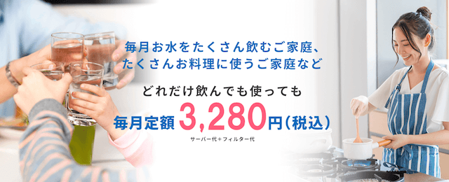 スノーアルプス定額制