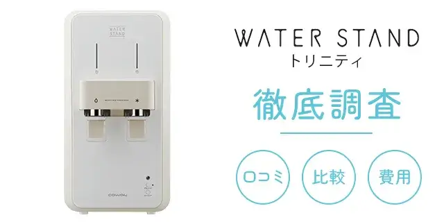トリニティ画像