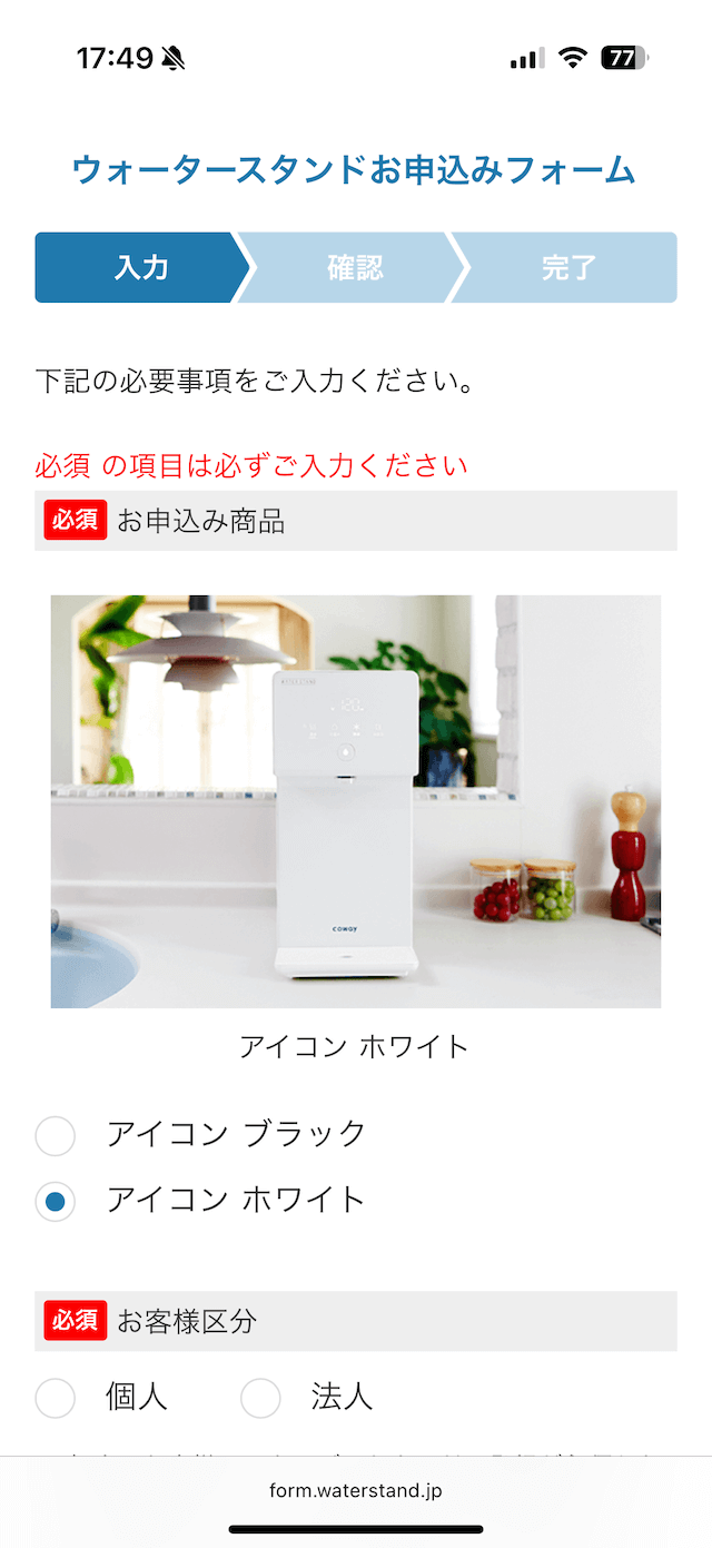 サーバーのカラーを選択画像