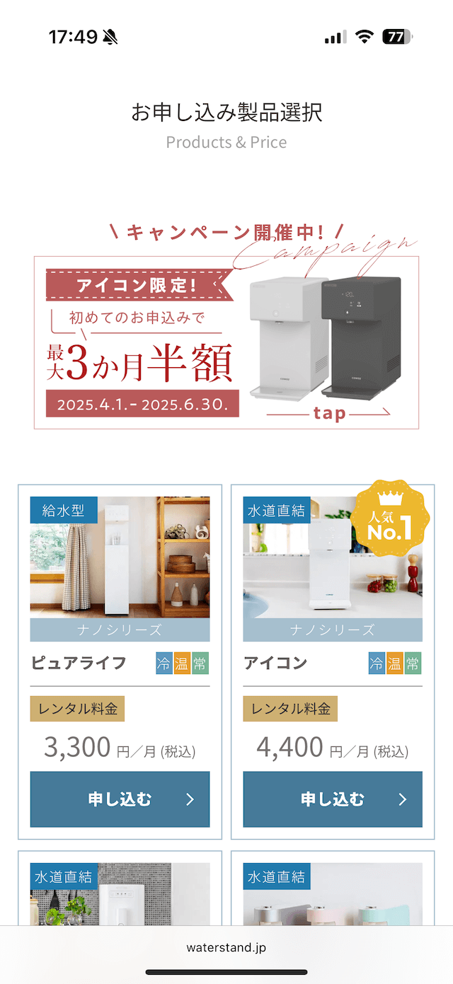 サーバーを選択画像
