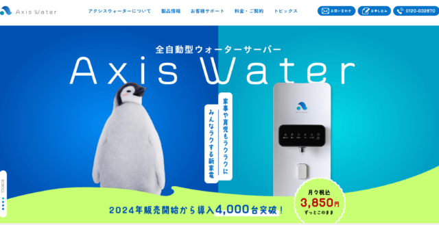 【お申し込み】をタップ画像