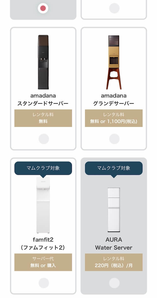 サーバーを選択画像