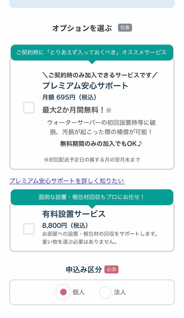 オプションの選択画像