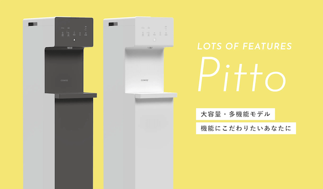 Pittoのイメージ画像