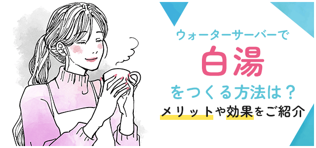 コラム画像