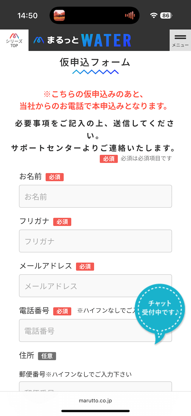 個人情報を入力画像
